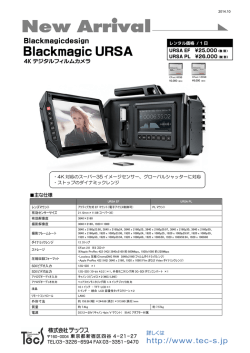 Blackmagic URSA