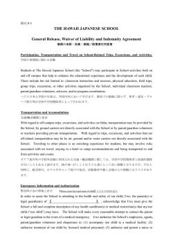 General Release, Waiver of Liability and Indemnity Agreement For