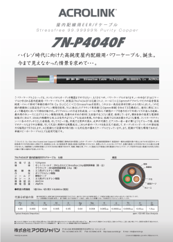7N-P4040F - ACROLINK
