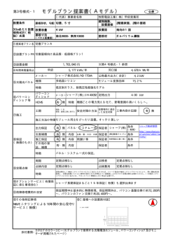 A-9（PDF：2688KB）