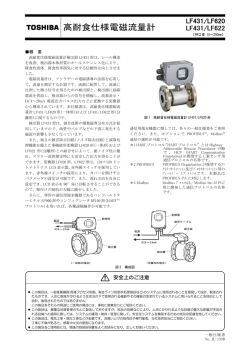 LF431/LF620 LF431/LF622