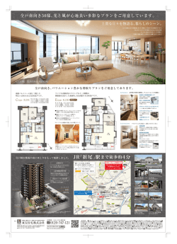 JR「折尾」駅 - グランドキャッスル折尾駅前プレミアム