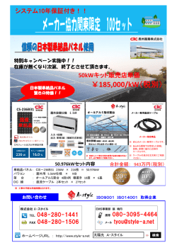 ￥185,000/kW（税別）