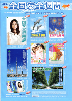 Page 1 Page 2 Page 3 熱中症の予防と発生時の対処のポイ ン トを