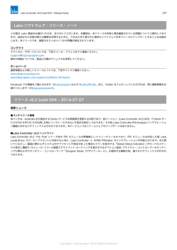 Lake Controller Software v6.2.004