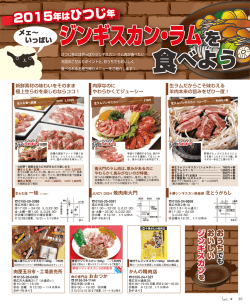 おうち おいしい ジンギスカン
