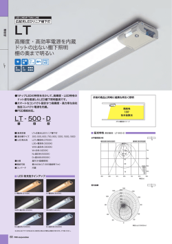 LT - 500 - D - FKK Corporation