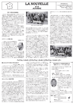 LA NOUVELLE No.13