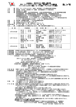 2015 フリースタイルスキー フリースタイルスキー