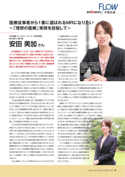 紹介記事はこちら(PDF)