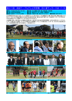 結果 - 成田市サッカー協会