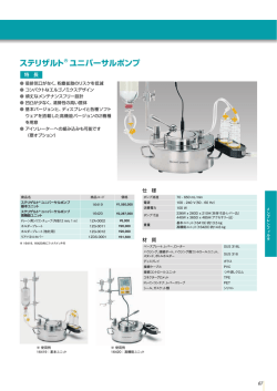 [PDF] 無菌試験：ステリザルト シリーズ