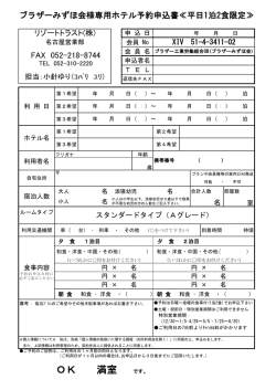 OK 満室 です。 - ブラザーみずほ会