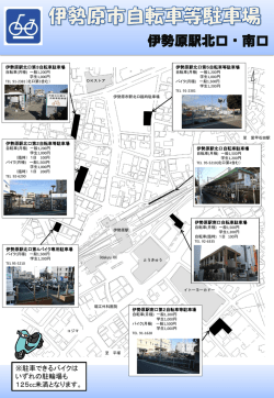 PDF形式 - 伊勢原市