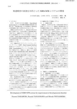 2&minus;10 - 日本大学生産工学部