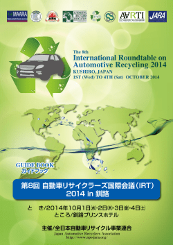 International Roundtable on Automotive Recycling 2014