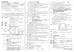 特別規則書 - JMRC北海道
