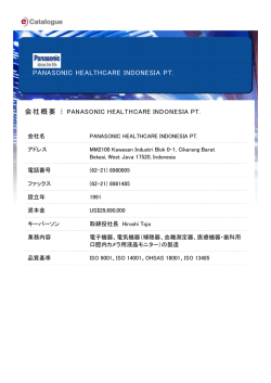 PANASONIC HEALTHCARE INDONESIA PT. 会社概要
