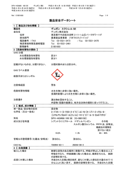 ﾃﾞｭﾎﾟﾝ エクシレルSE