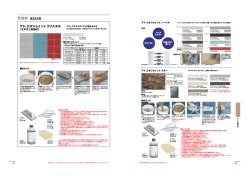 アドエポジョイント