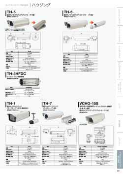 TH-5 TH-5HFDC TH-6 TH-1 TH-7 VCHO-15S