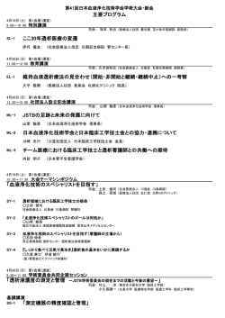 ここ30年透析医療の変遷 維持血液透析療法の見合わせ（開始・非開始と