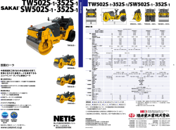 TW502S-1・352S-1 SW502S-1・352S-1