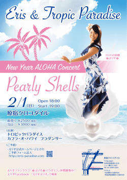 New Ye ALOHA C ct