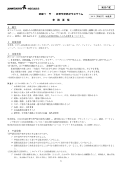 RIE-YE - 国際交流基金
