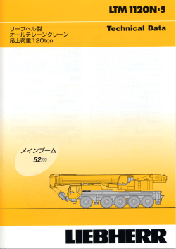 リープヘル LTM 1120N－5