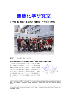 HP - 物質科学科化学