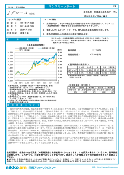 Jグロース（愛称） - SMBC日興証券