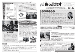 あっぷれすvol.62を掲載しました。 - 弘前大学生活協同組合 - u
