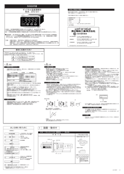 1 設置・取付け
