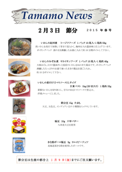 2015年春号