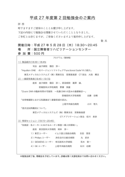 ダウンロード - 埼玉県診療放射線技師会 第二支部