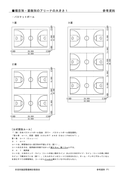 第4回参考資料（PDF：2MB）