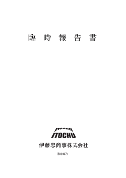 CITIC Limited、Charoen Pokphand Group Company