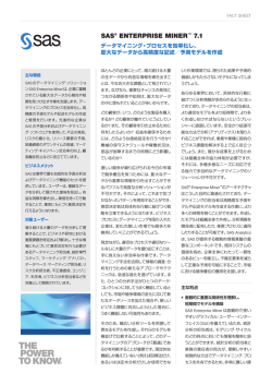 SAS&reg; ENTERPRISE MINER&trade; 7.1