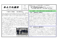 あふりね通信 あふりね通信