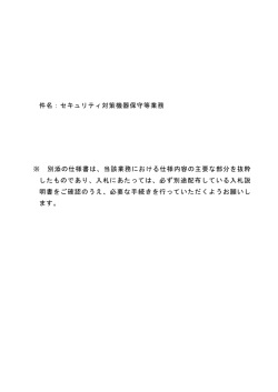 第3号仕様書（PDF：316KB）