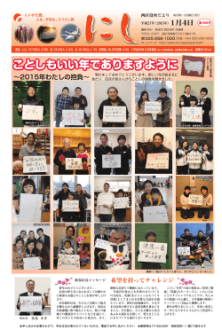 ことしもいい年でありますように