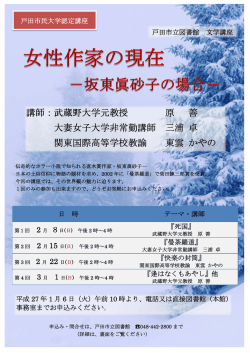講師：武蔵野大学元教授 原 善 大妻女子大学非常勤