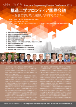 こちらから - 東京工業大学建築物理研究センター