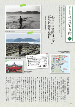 読者体験ルポの記事を読む