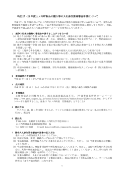 詳しくはこちら