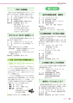 催しもの - 琴浦町