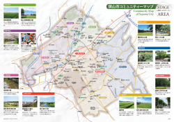 狭山市コミュニティーマップ