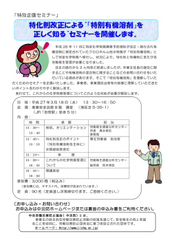 詳細・申込書 - jisha.or.jp