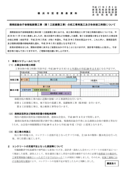 記者発表資料（PDF形式 432KB）